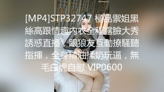 [MP4]STP32747 極品禦姐黑絲高跟情趣內衣全程露臉大秀誘惑直播，跟狼友互動撩騷聽指揮，全身精油揉奶玩逼，無毛白虎自慰 VIP0600