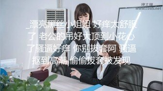 【新片速遞】&nbsp;&nbsp; 黑丝伪娘贴贴 我两个手指试试 怀孕吧勇者 勇者被魅魔侵犯后身上也逐渐浮现出了淫纹 勇者酱我们要在一起一辈子哦 [338MB/MP4/07:44]