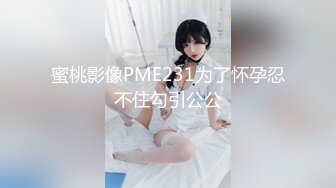 [HD/1.1G] 2024-08-19 三只狼SZL-008采访我的女闺蜜