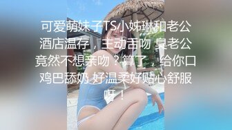 教师女友的日常情趣装