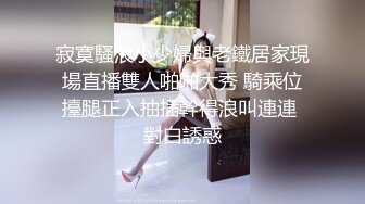 寂寞騷浪小少婦與老鐵居家現場直播雙人啪啪大秀 騎乘位擡腿正入抽插幹得浪叫連連 對白誘惑