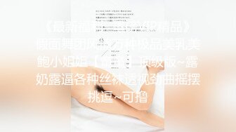 【MP4/HD】一对豪乳超性感！撩起衣服露奶子，半脱下内裤翘肥臀，摇摆极度诱惑