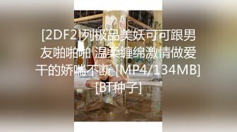 《极品CP魔手外购》色胆包天坑神潜入某公司女厕独占坑位隔板缝中实拍超多美女小姐姐方便，脸逼同步前后拍太顶了 (2)