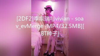 [MP4/2.7G]綠帽奴與騷浪翹臀女友公寓激烈啪啪邀單男3P淫樂／粉乳嫩穴眼鏡妹乖巧聽話穿白絲與男友無套激情性愛 720p