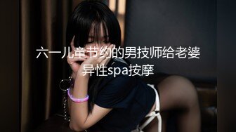 最新核弹尤物》超级巨乳女神【老公不在家】露脸私拍，各种紫薇调教啪啪，巨乳肥臀无毛一线天馒头逼，天生极品炮架子 (3)