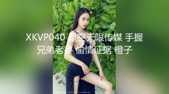 【新片速遞】 美貌与乳房成正比❤️无比饱满的巨乳御姐：啊啊啊哥哥我舔不到，来帮我舔！骚死了！[10M/MP4/05:00]