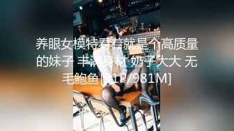 养眼女模特看着就是个高质量的妹子 丰满身材 奶子大大 无毛鲍鱼[91P/981M]