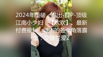 哇靠~这对奶子足够圆润【小奶宝】御姐范蝴蝶逼，小狗式高抬腿，桃源洞已经湿得一塌糊涂，兄弟们操她 (3)