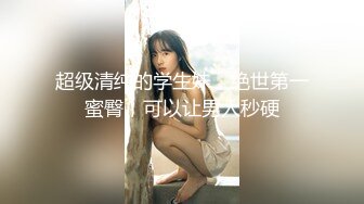 ❤️主人露出任务❤️人前女神 人后小狗是吧，快点来牵好不然乱跑出去了～这次太刺激了，围墙后面工人正在施工，突然忍不住喷了