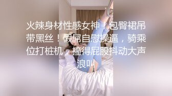 没干几下就出白浆了 真骚