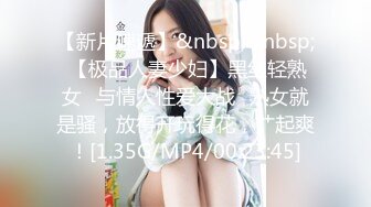 【新速片遞】躲在门缝偷窥合租的女室友洗澡❤️身材丰满皮肤白皙[190M/MP4/01:17]