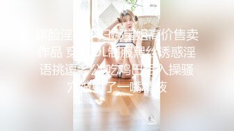 高颜值TS时诗君和变性人闺蜜 俩大美人互玩 手指插湿人造淫穴[MP4/67MB]