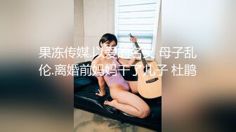 PH140 色控传媒 强制享受企划 恶整不知情男优 只能即可舒服 孟若羽