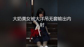 【极品女神❤️绝版资源】美乳超博主『DaNai』老公对不起 本来是按摩 但我却心甘情愿被他的精液灌满小穴 超清4K原版