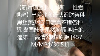 [MP4/ 520M]&nbsp;&nbsp;大叔网约170CM极品颜值大长腿美妞，坚挺白嫩奶子，身材很棒，埋头舔逼吸吮舔屌