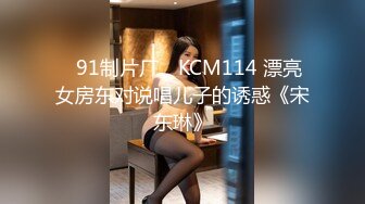 大长腿小姐姐 清纯反差女神〖Cola酱〗约见粉丝却被他大力肏的直喊救命，黑丝网袜美腿肩上扛 粉嫩小穴爆操