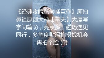 冷艳冰雪‘大美女’TS乐基儿，闪电般地撩你吃鸡巴 ,看AV学吃鸡儿 想操我来约呀~ 