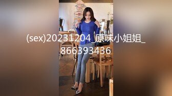 操高跟黑丝美眉 大长腿 无毛多汁嫩鲍鱼 就是奶子小了些 被大鸡吧小哥哥无套输出