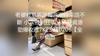 漂亮小美女被男友送给变态上司一起玩3P 被狂虐屁眼和小骚B