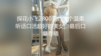 《推油少年》骚熟女痒了来服务一番，全身SPA按摩完再来一发