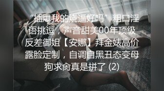 巨乳肥臀阿姨 这样操的好舒服到底了摸我奶子 啊啊亲爱的快点不要停再顶几下 穿上情趣黑丝骚话不停 操完毒龙全身按摩