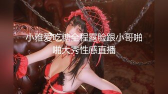 国产CD系列伪娘『十三』深喉黑丝足交被大屌爆插