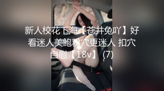 小天使@non3non4用肉棒塞满她的可爱，直到说不出话来，她喜欢口交的时候，男生压着他的头花，连眼睑泛泪也没关系。