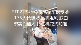 STP22745 今夜高端车模专场 175大长腿 极品御姐风 肤白貌美俏佳人 打桩机花式啪啪玩得尽兴