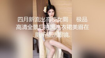 【新片速遞】 KTV女厕偷拍极品高跟少妇好性感的B毛竟然还穿防狼裤[113M/MP4/01:02]