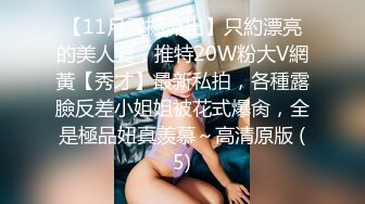 后入清纯美女