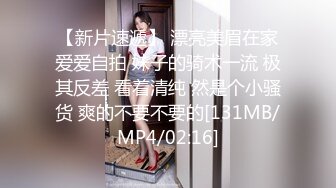 [MP4/ 250M] 李公子新秀上位操长腿少妇，翘起屁股舔屌交，骑乘扶着腰抽插猛操