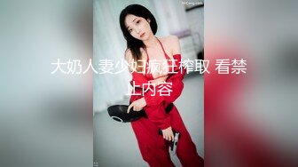 《顶流网红泄密》虎牙丨顶尤颜值天花板极品清纯淑女系女神【刘钞钞】万元定制，首次情趣露三点裸舞高潮脸挑逗，极度反差