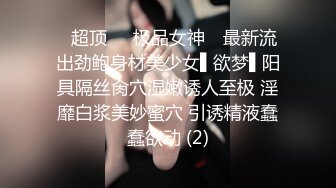 巨乳大奶女神御姐，巨乳骚逼，乳交、揉穴，淫荡叫床真唯美