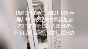 【瘦猴先生探花】19岁小萝莉几罐啤酒下肚已经有些醉意，激情交欢高潮中