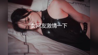 TM0117.苡若.致命女人.夜的第七章.天美传媒