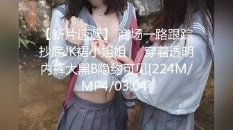 人气空姐女神，【梦梦】藤椅拍摄，极品美乳，又白又大奶头又小，肥美鲍鱼特写，不一样的感觉反差感