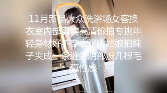 中文字幕 有钱就是好，可以轻易就操乳房大身材好的极品妹子