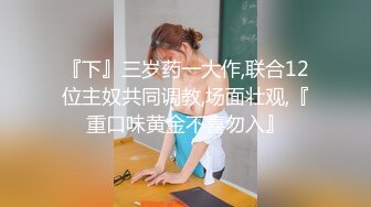 【极品高端泄密】调教玩操太原极品蜜桃臀人妻 良家变骚妇 极品蜜桃臀女上位摇摆 卫生间里偷操 枪枪到肉