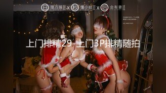 ❤️超级巨乳女神【老公不在家】，巨乳肥臀无毛一线天馒头逼，天生极品炮架子，新型道具测试八爪鱼紫薇啪啪