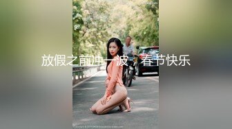 “肏死我了受不了了我逼里面都是骚水”对话超淫荡⚫️眼镜IT男与同事媳妇偸情露脸自拍，肥臀无毛粉屄各种骚叫内射，撸点很高1