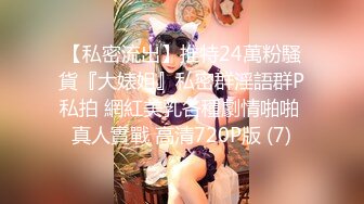 ✿极限露出调教✿极品骚婊女神〖ReShino〗超市露出跳蛋紫薇 露出调教，高潮漏尿 各种反差行为！极限挑战紧张刺激