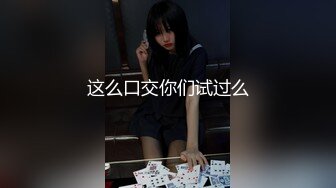 推特大神最新偷拍【狮子座】兼职学生妹，水多屁股大，还认真口交，抠逼后入好开心！