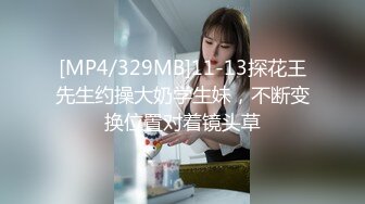 极品肥臀巨乳嫩模潘娇娇 女仆和主人之调教+超魅全身裸舞