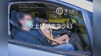 ⚫️⚫️究极反差婊！S级身材留学生【小兔子subby】OF福利视图，日常紫薇各种淫态展示，喝点洋墨水就变骚了