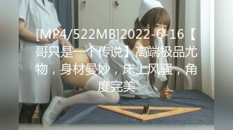 【网红反差婊】饼干姐姐 FortuneCuttie 超顶白虎女神 四