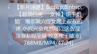 【新速片遞】 圈内网红 ♈· CD小薰 ·♈ 大胆刺激、露出风格，上坡路，超市行走的仙女棒，喷射在地板上！[142M/MP4/12:05]