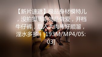 [MP4/ 282M]&nbsp;&nbsp;极品稀缺真实拍摄变态小弟趁表姐睡着抽插抚摸 还是无毛白虎嫩逼 无视旁边睡着的表姐夫