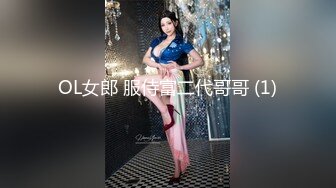 小布叮的小骚穴哥哥们喜欢吗？