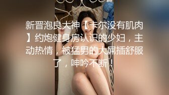 ⚫️⚫️极品苗条反差邻家妹宾馆真实约炮偸拍，束缚开裆黑丝被大屌男友翻过来调过去扎马步输出，娇喘呻吟好听极了