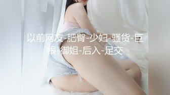 南阳的人妻炮友